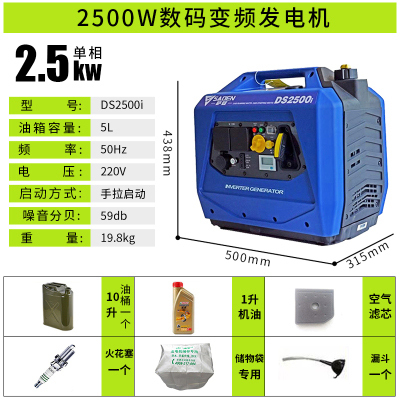 萨登2.5kw小型静音汽油发电机DS2500i