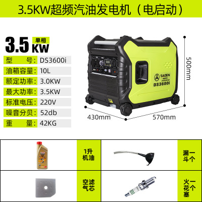 萨登3kw小型静音汽油发电机DS3600i
