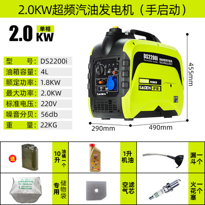 萨登2kw小型静音汽油发电机DS2200i